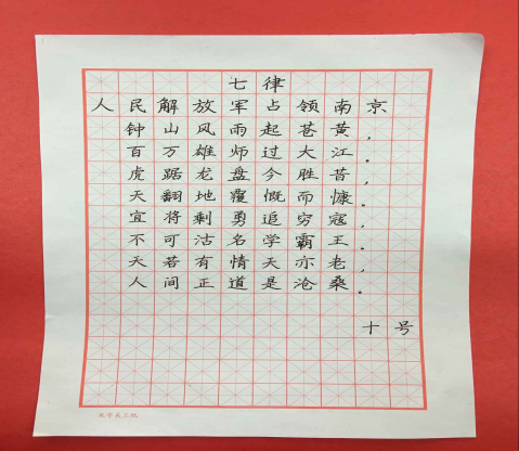 現(xiàn)外象湖校區(qū)開展教師“三筆字”基本功競賽活動